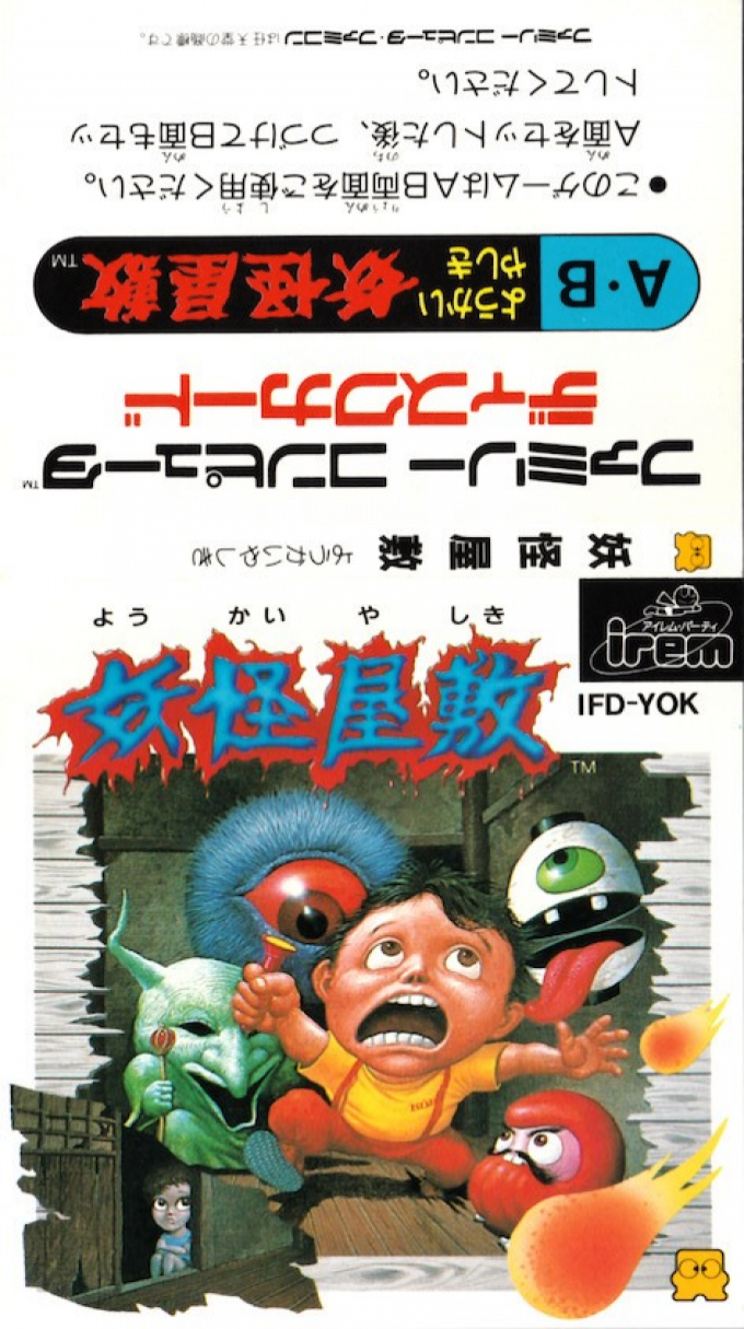 Youkai Yashiki — box-texture (JP)