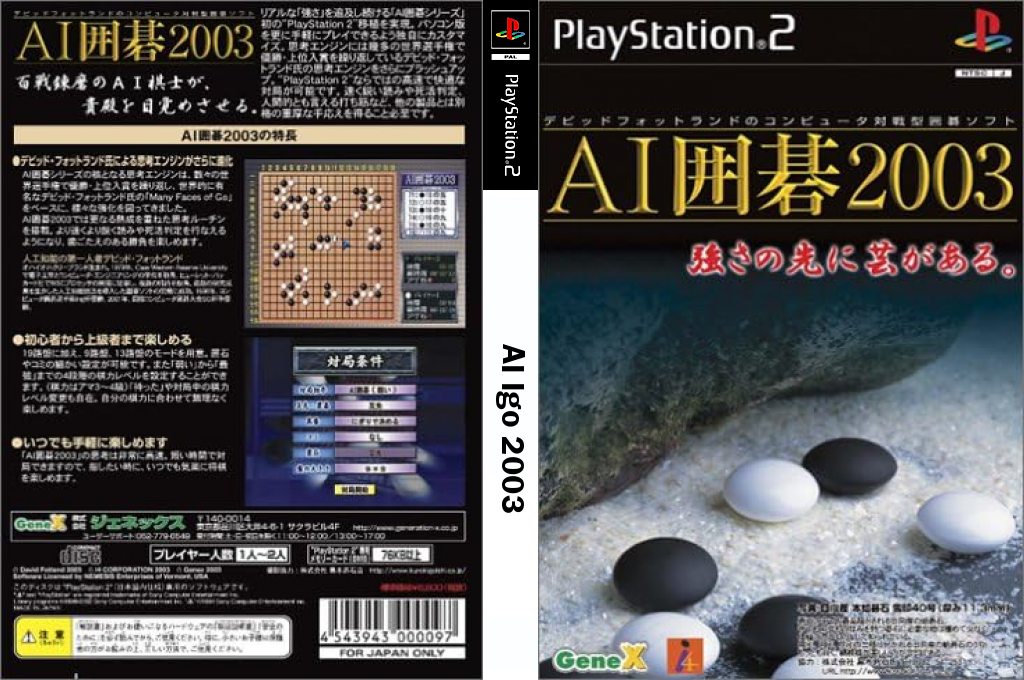 AI Igo 2003 — box-texture (JP)