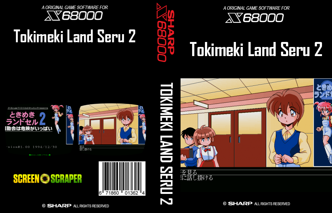 Tokimeki Land Seru 2 — box-texture (SS)