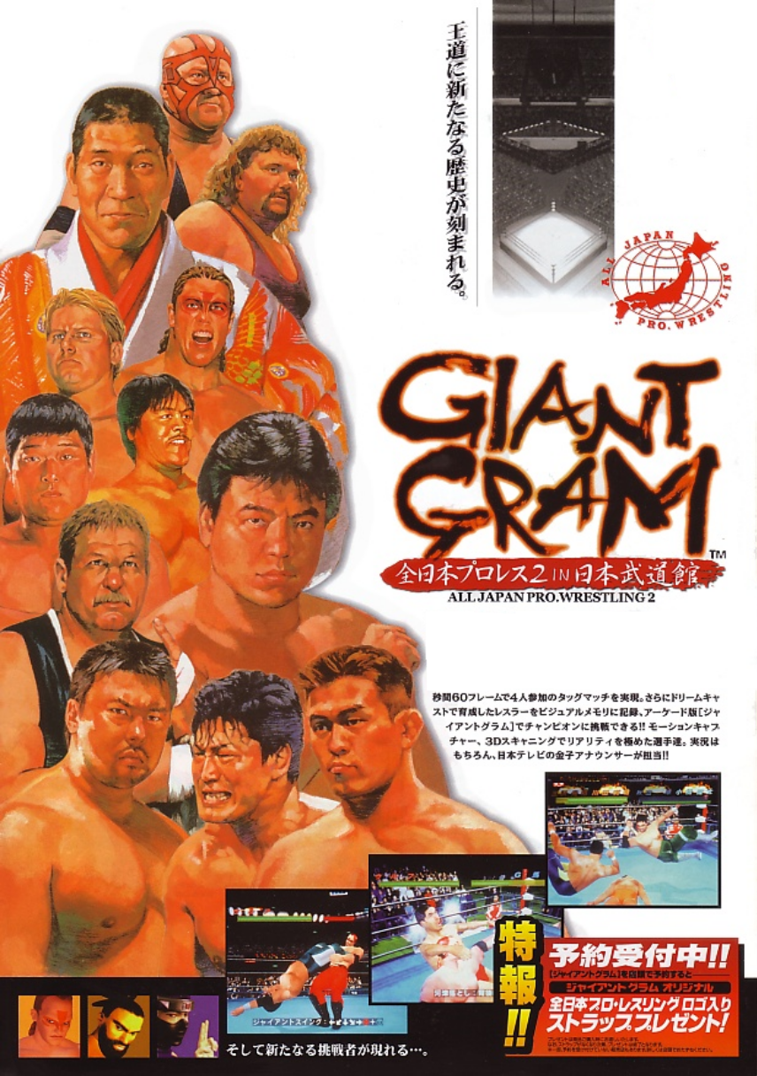 Giant Gram: All Japan Pro Wrestling 2 box art