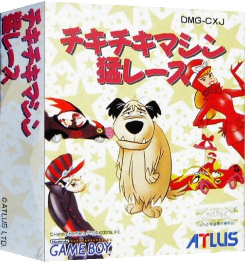 Chiki Chiki Machine Mou Race — box-3D (JP)