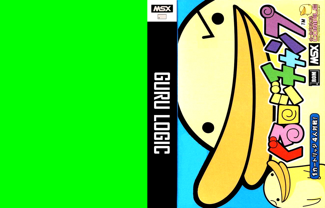 Guru Logic — box-texture (JP)