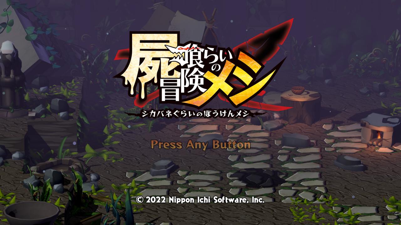 Shikabanegurai no Boukenmeshi — sstitle (JP)
