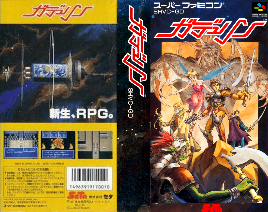 Gdleen — box-texture (JP)