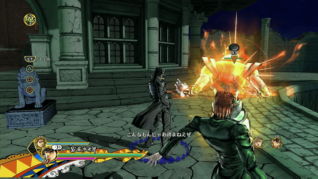 JoJo no Kimyou na Bouken - Eyes of Heaven — ss (JP)