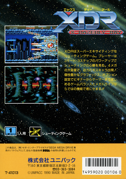 Xdr - X Dazedly Ray — box-2D-back (JP)