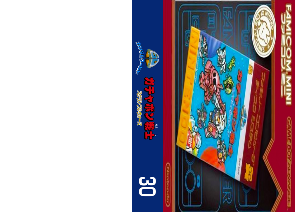 Famicom Mini 30 - Sd Gundam World - Gachapon Senshi Scramble Wars — box-texture (JP)