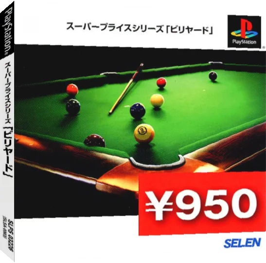Super Price Series - Billiards — box-3D (JP)