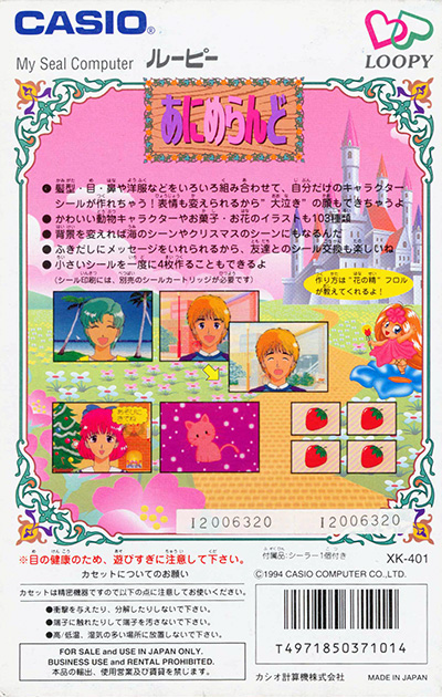 Anime Land — box-2D-back (JP)