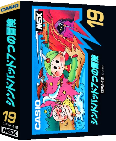 Sinbad — box-3D (JP)