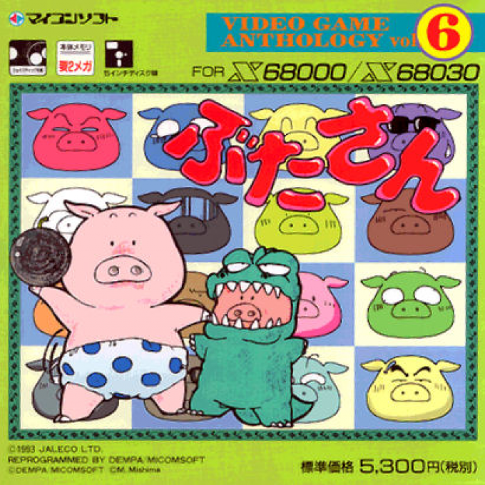 Video Game Anthology Vol 06 - Danger Uxb — box-2D (CUS)