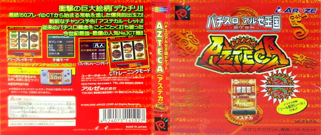 Pachi-Slot Aruze Oukoku Pocket - Azteca — box-texture (SS)