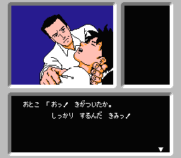 Famicom Tantei Club - Kieta Kōkeisha — ss (JP)