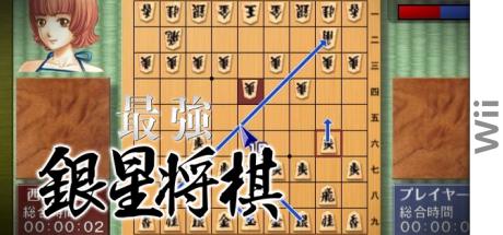 Saikyou Ginsei Shogi — steamgrid
