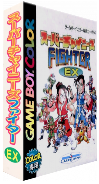 Super Chinese Fighter Ex — box-3D (JP)