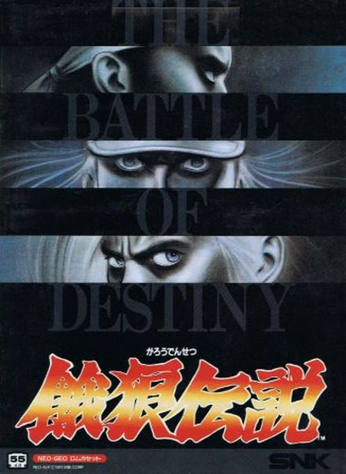 Fatal Fury : King of Fighters — box-2D (JP)