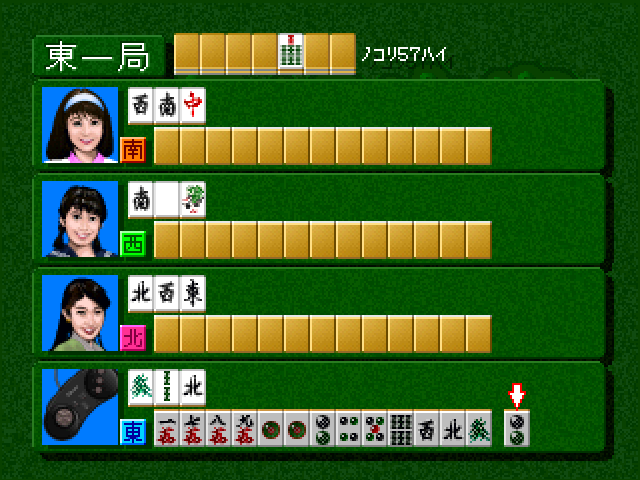 Mahjong-kyou Jidai - AV Gal Seifuku-hen — ss (JP)