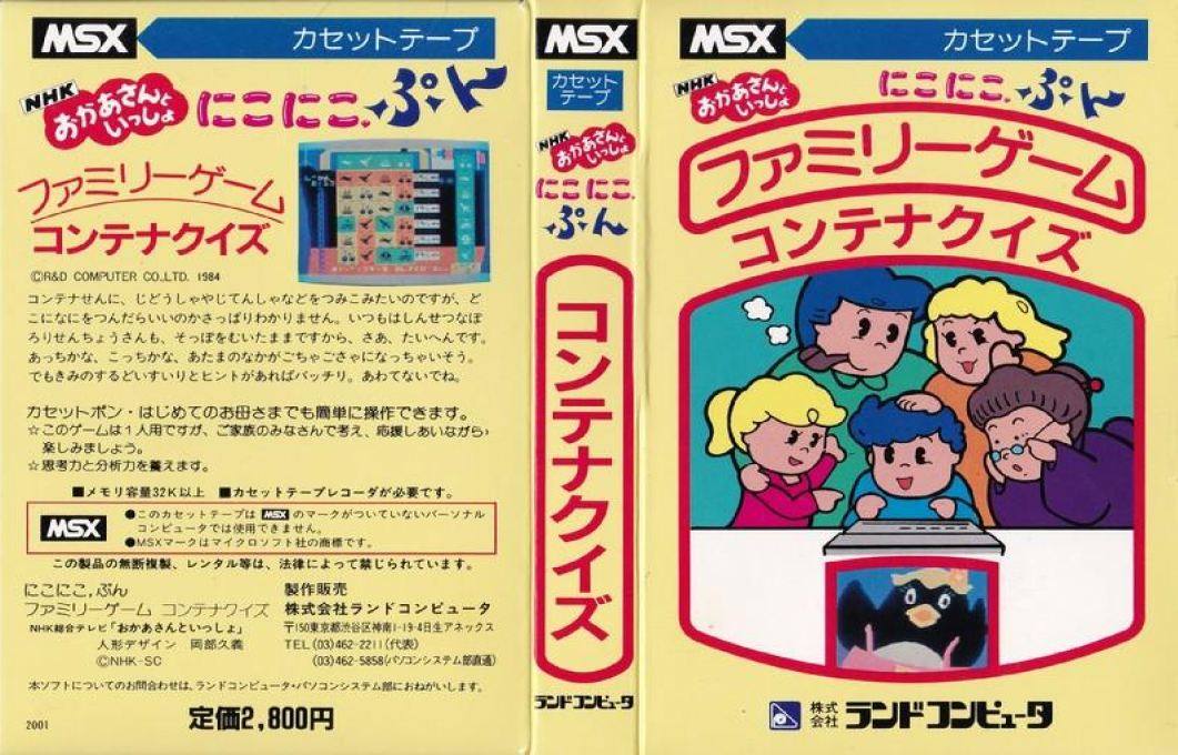 Supermind — box-texture (JP)