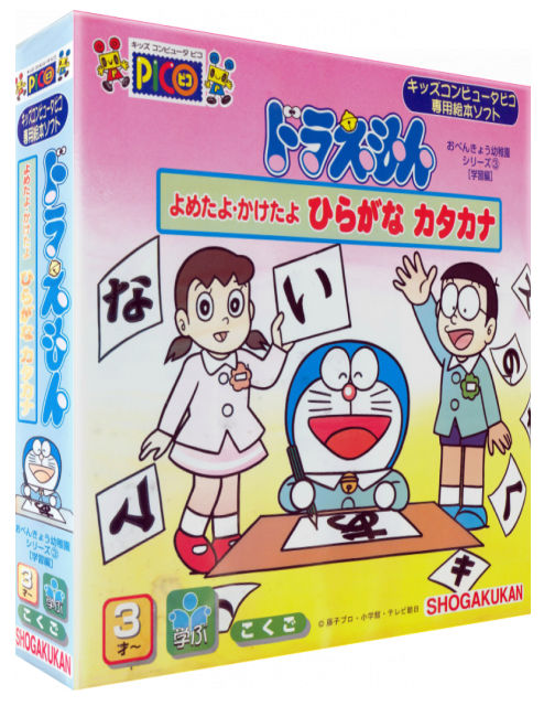 Doraemon - Yometa yo, Kaketa yo Hiragana Katakana — box-3D (JP)