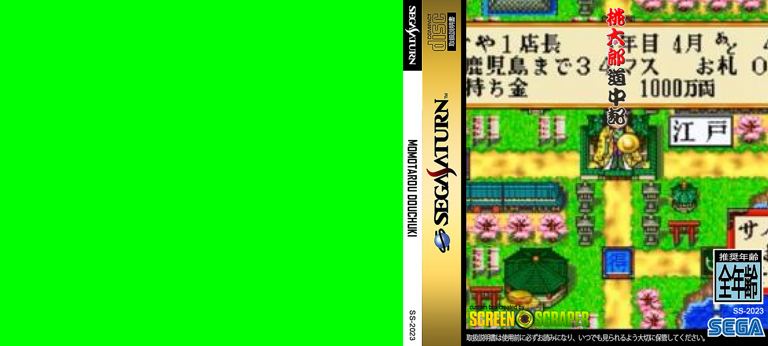 Momotarou Douchuki — box-texture (SS)