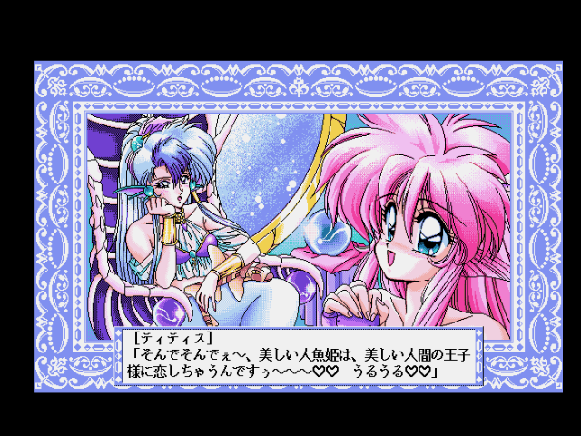 Half Moon ni Kawaru made - Ramiyaryou no Nijiiro Tamatebako — ss (JP)