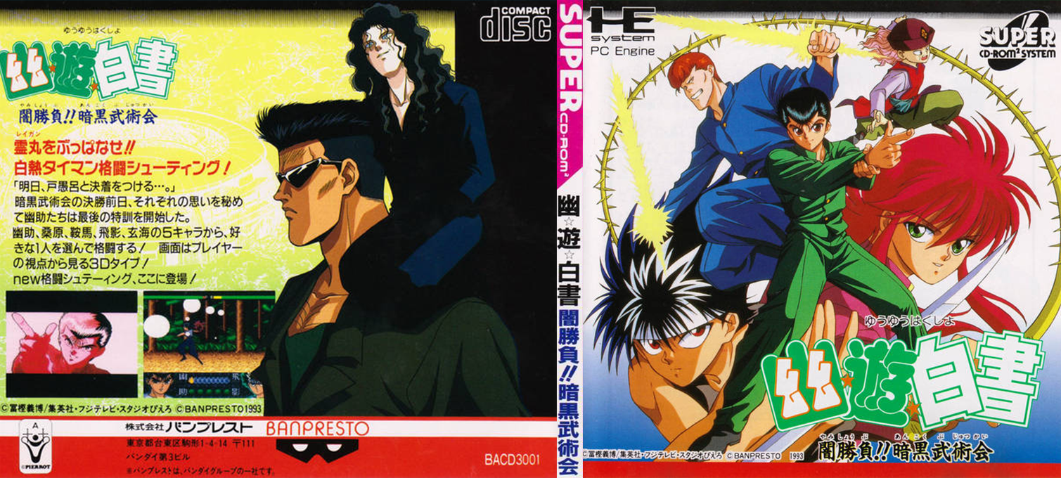 Yu Yu Hakusho - Anshoubu!! Ankoku Bujutsukai — box-texture (JP)
