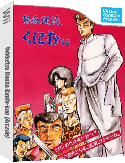 Nekketsu Kouha Kunio-kun — box-3D (JP)