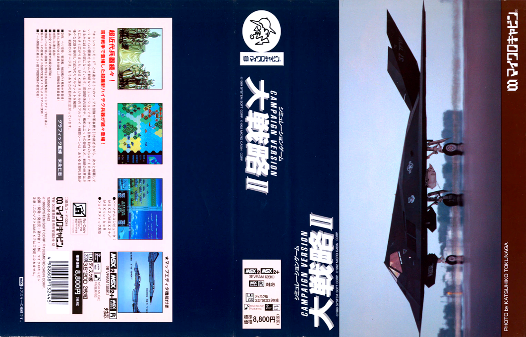 Risk II. Great Strategy II — box-texture (JP)