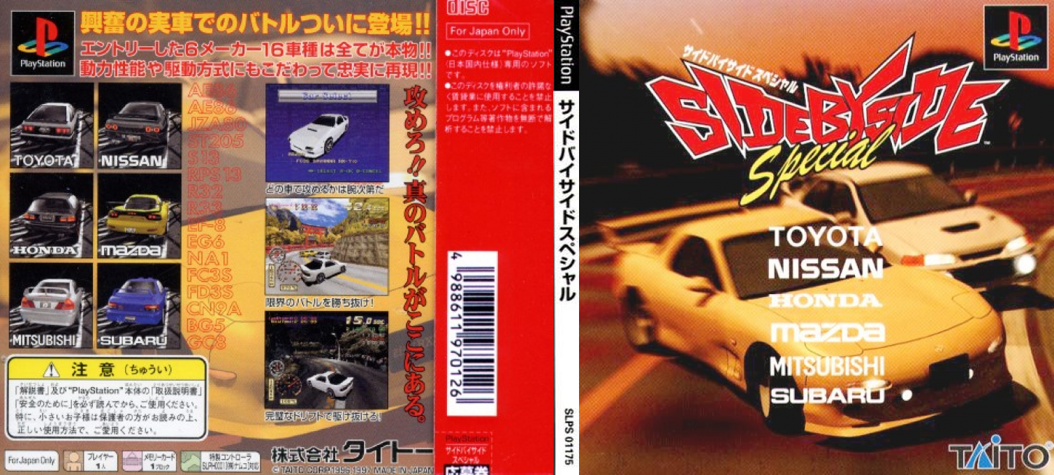 Side By Side Special — box-texture (JP)