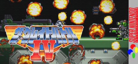 Great Battle IV, The — steamgrid