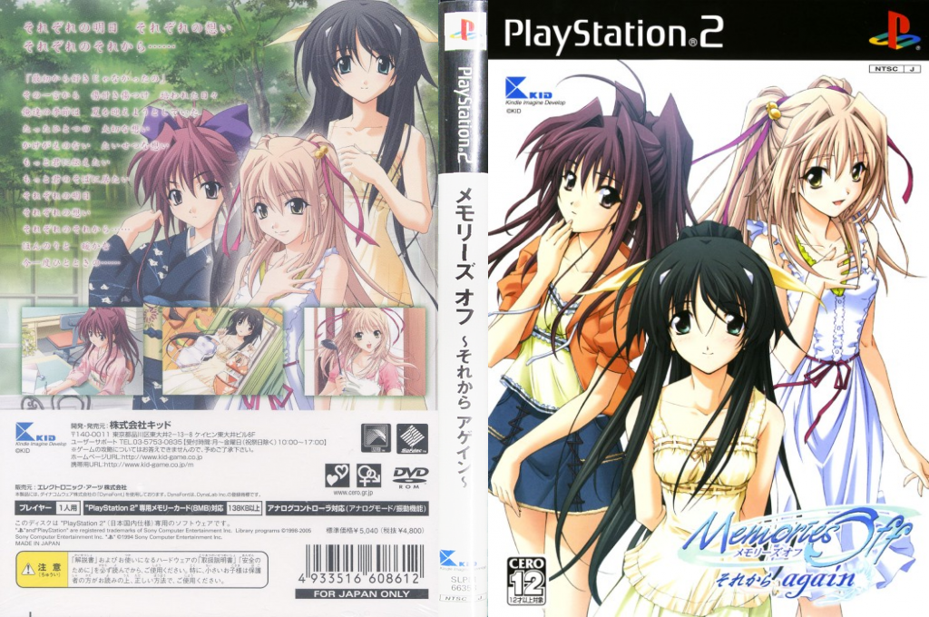Memories Off - Sorekara Again — box-texture (JP)