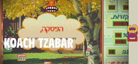 Koach Tzabar — steamgrid