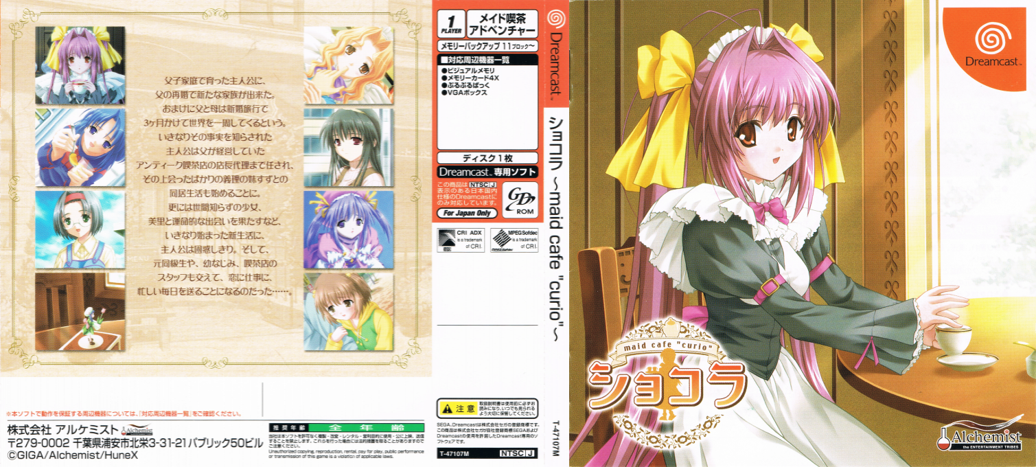 Chocolat - Maid Cafe "Curio" — box-texture (JP)
