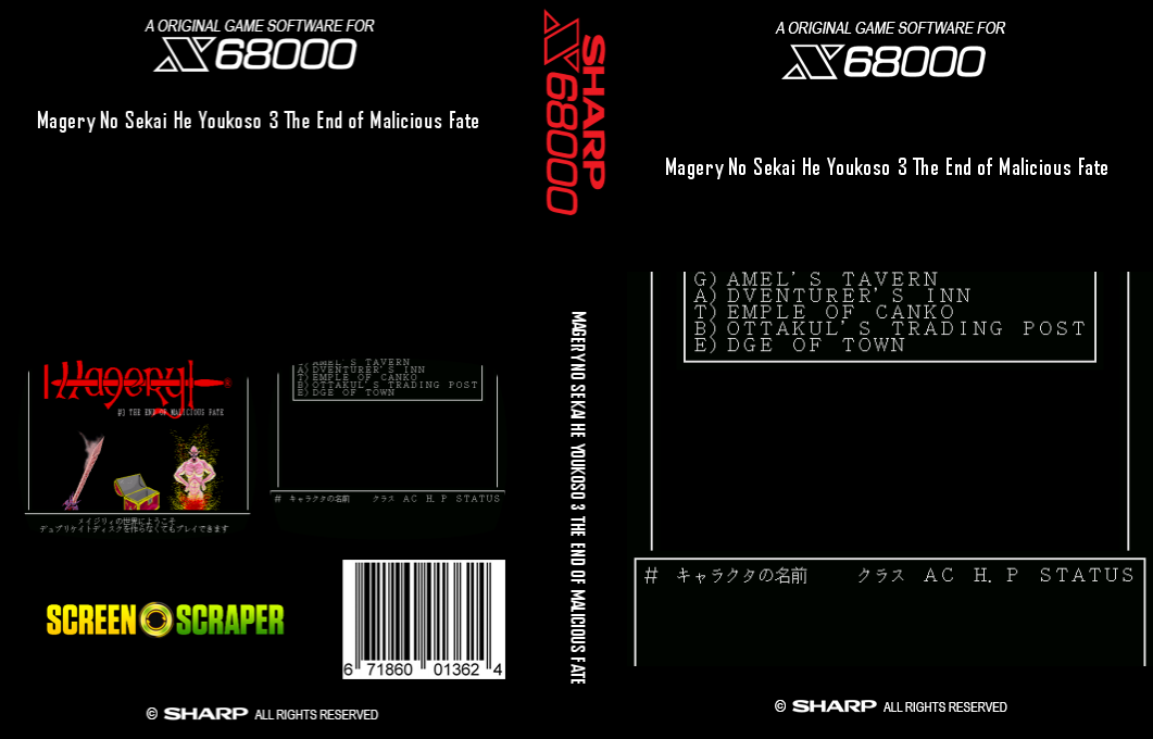 Magery No Sekai He Youkoso 3 The End Of Malicious Fate — box-texture (SS)