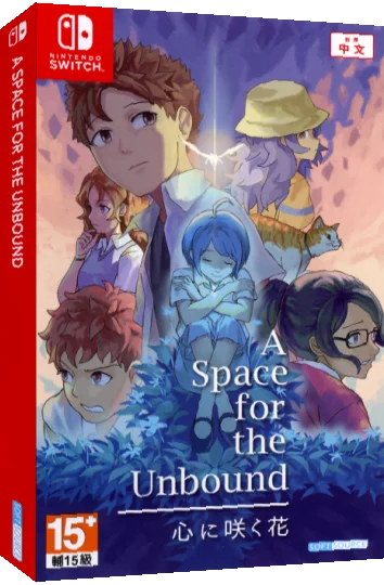 A Space For The Unbound — box-3D (CN)