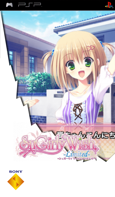 SuGirly Wish Limited — box-2D (SS)