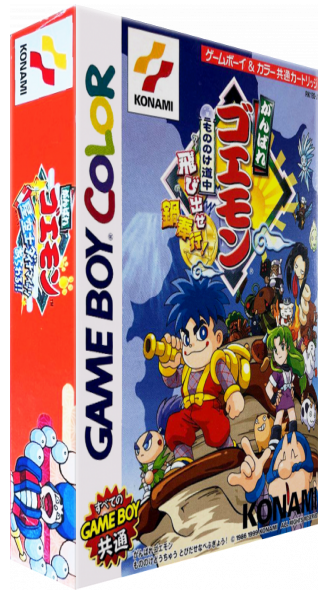 Ganbare Goemon - Mononoke Douchuu Tobisuise Nabebugyou! — box-3D (JP)