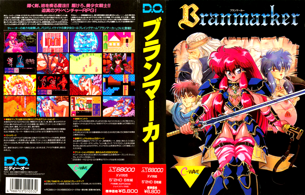 Branmarker — box-texture (JP)