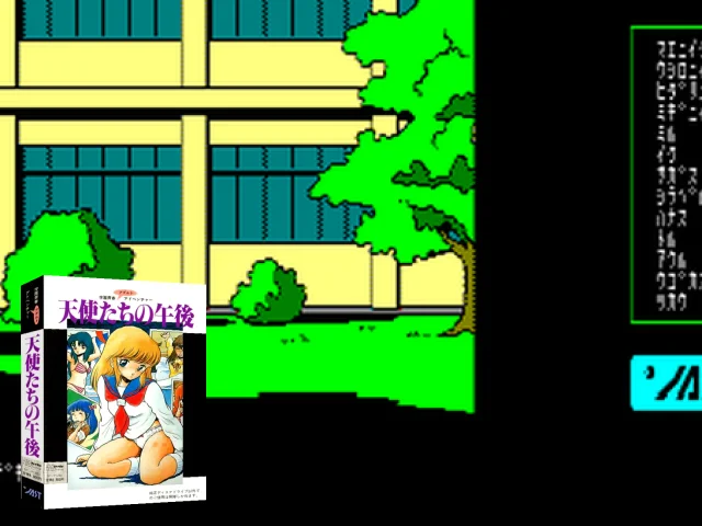 Tenshi-tachi No Gogo — mixrbv2 (JP)