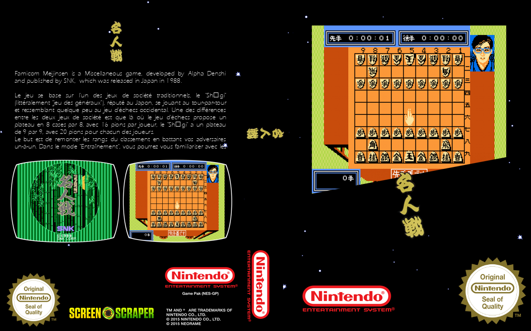 Famicom Meijin Sen — box-texture (SS)