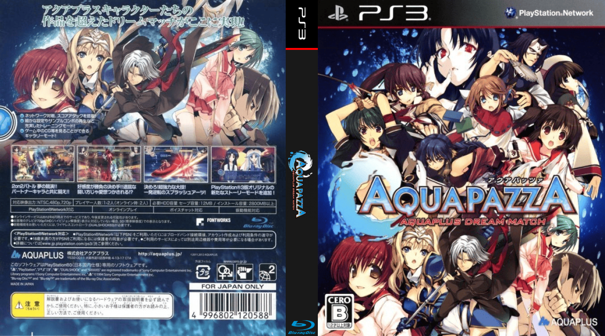 Aquapazza - Aquaplus Dream Match — box-texture (JP)