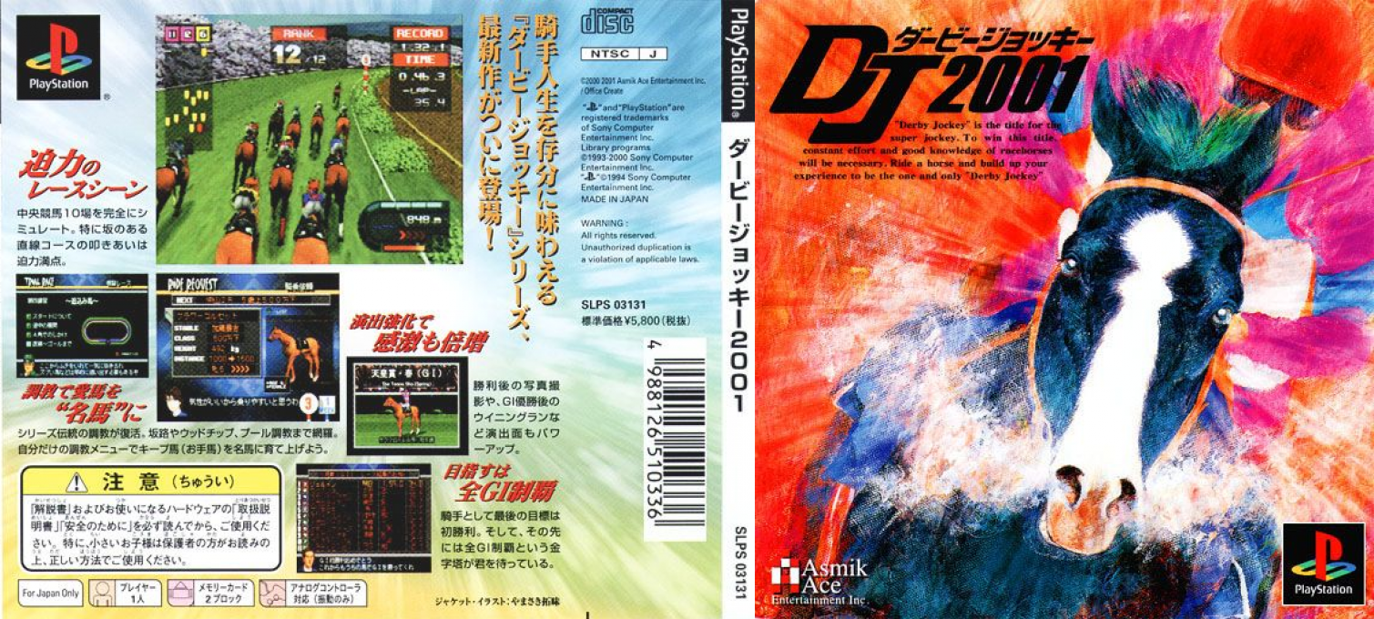 Derby Jockey 2001 — box-texture (JP)