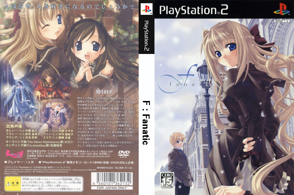 F - Fanatic — box-texture (JP)