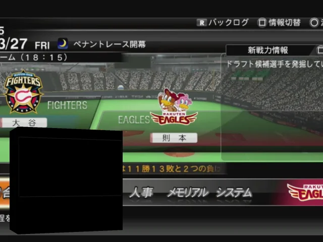 Pro Yakyuu Spirits 2015 — mixrbv2 (JP)