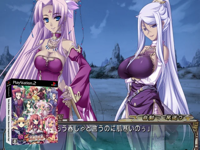 Shin Koihime Musou - Otome Ryouran Sangokushi Engi — mixrbv2 (JP)