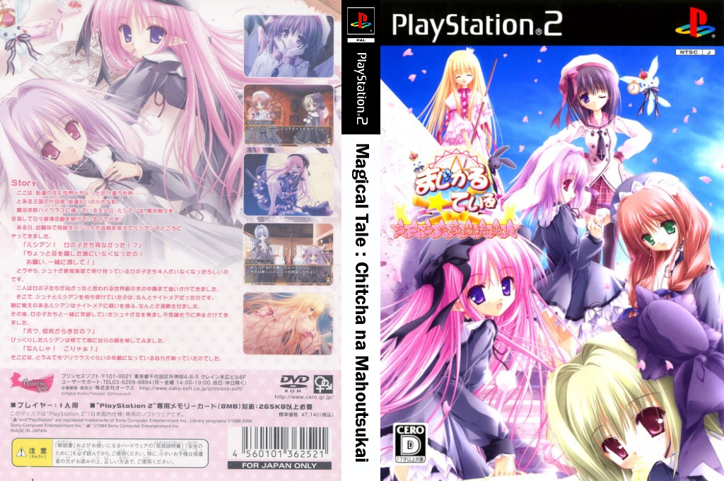 Magical Tale - Chitcha na Mahoutsukai — box-texture (JP)