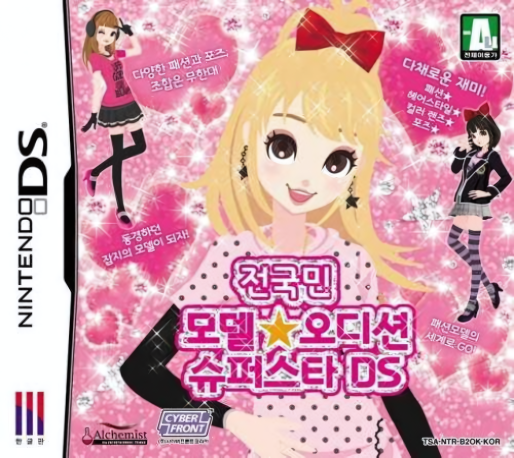 Nicola Kanshuu - Model Oshare Audition - Tsuika Data Haishinban - Meiku Design no T-Shirts — box-2D (KR)