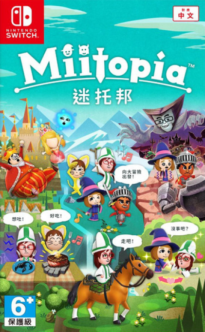 Miitopia — box-2D (CN)
