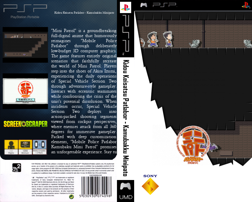 Kidou Keisatsu Patlabor - Kamubakku Minipato — box-texture (SS)
