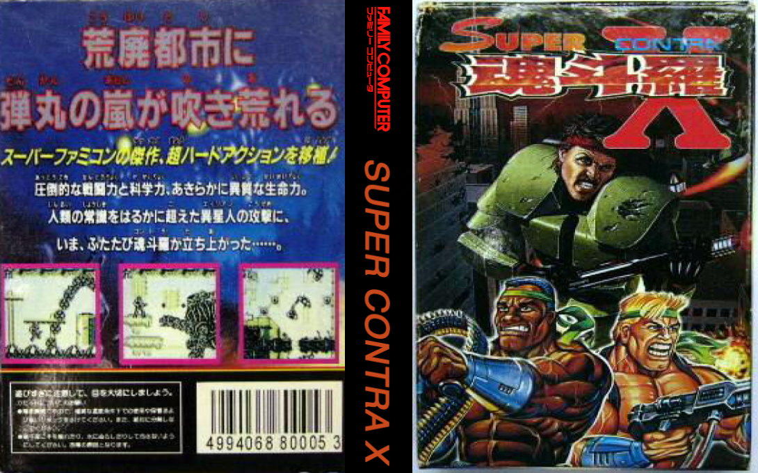 Super Contra X — box-texture (JP)